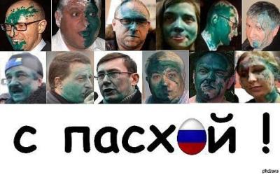 Прикрепленное изображение: С Пасхой.jpg